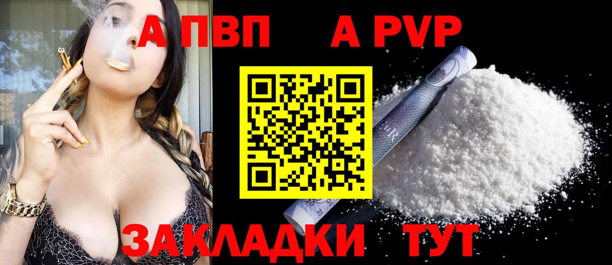 Alpha PVP кристаллы Елабуга