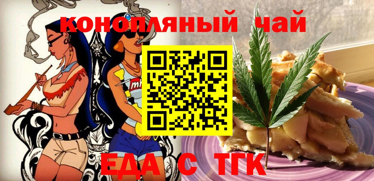 Cannafood марихуана Елабуга