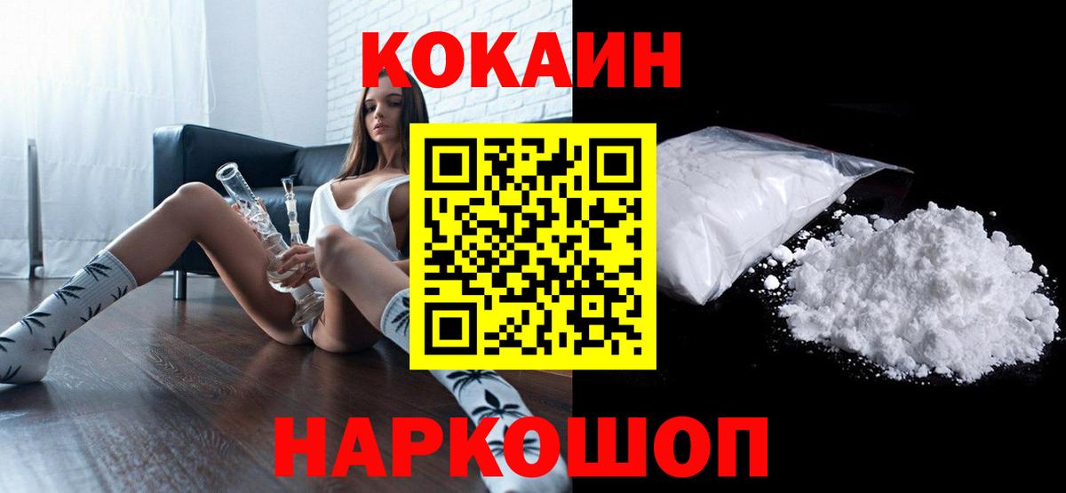 Cocaine 98%  COCAIN Columbia  Елабуга  Вход с VPN 