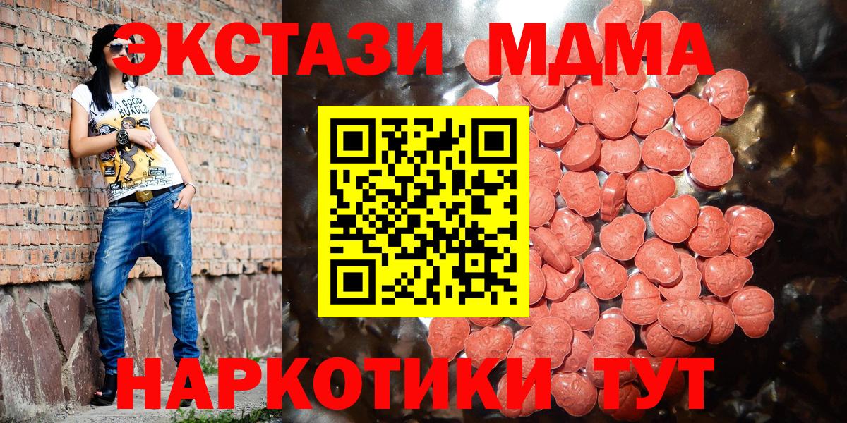 Елабуга  Экстази круглые  Ecstasy 280 MDMA  Вход с VPN 