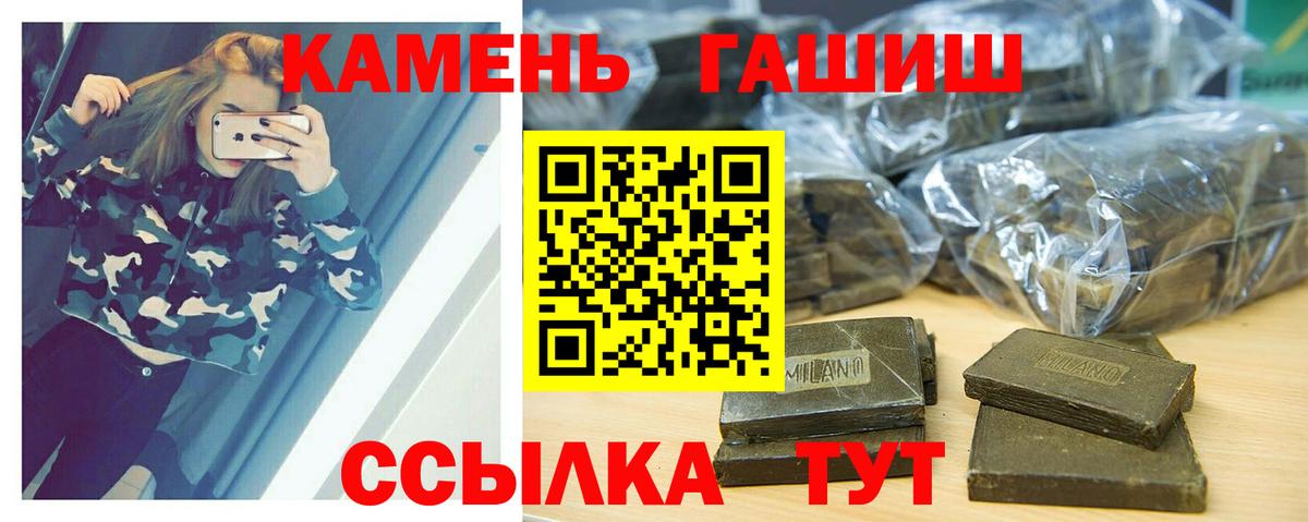 Елабуга  ГАШ  Вход с VPN  ГАШИШ Ice-O-Lator  ГАШ VHQ 