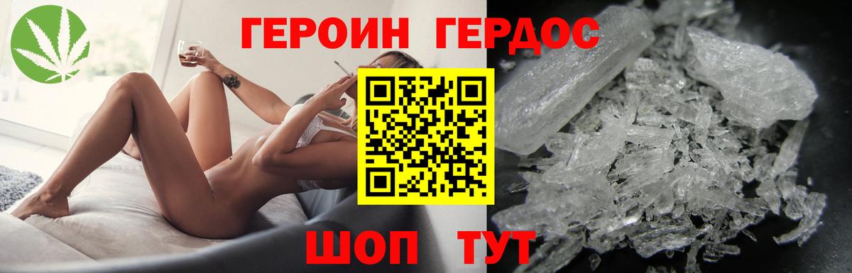 ГЕРОИН белый  Героин  Елабуга  Вход с VPN 