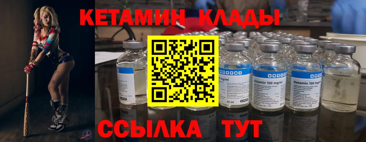 Кетамин VHQ Елабуга