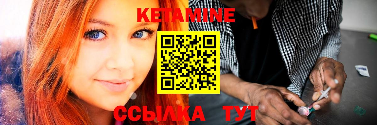 Елабуга  КЕТАМИН ketamine  Вход с VPN  КЕТАМИН ketamine 