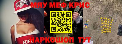 спайс Краснокаменск