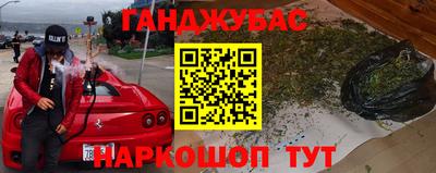 спайс Краснокаменск