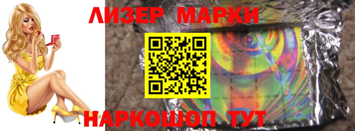 LSD-25 экстази ecstasy Елабуга