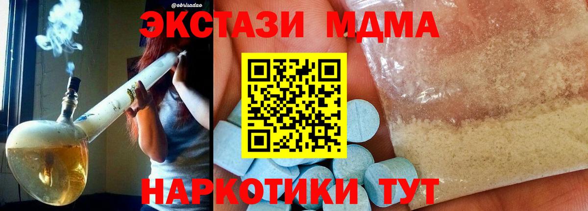 Елабуга  MDMA  MDMA молли  Вход с VPN  МДМА VHQ 