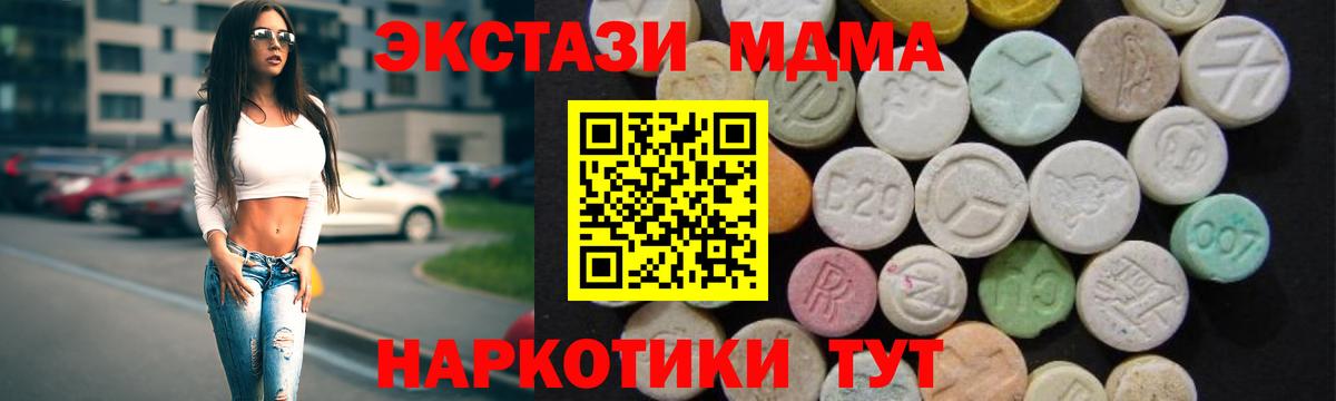 МДМА crystal Елабуга
