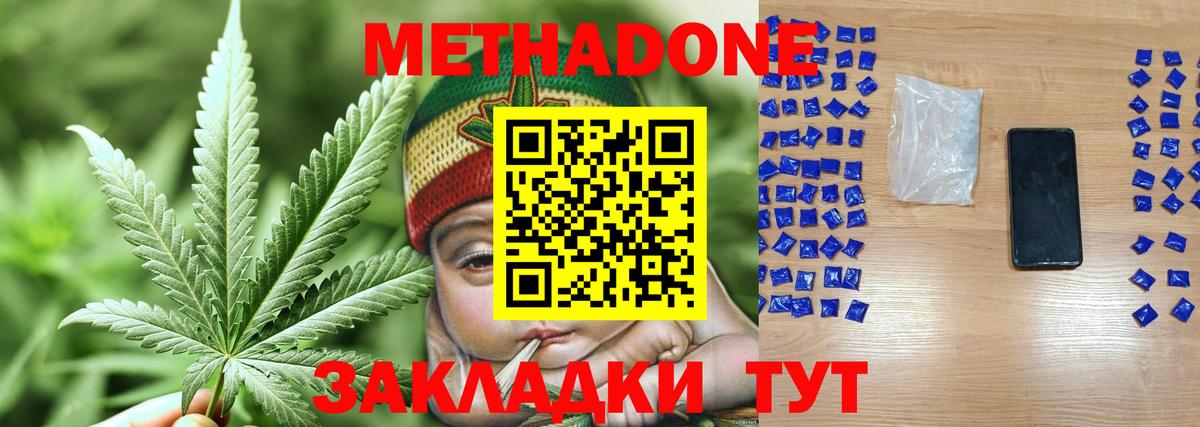 Метадон белоснежный Елабуга