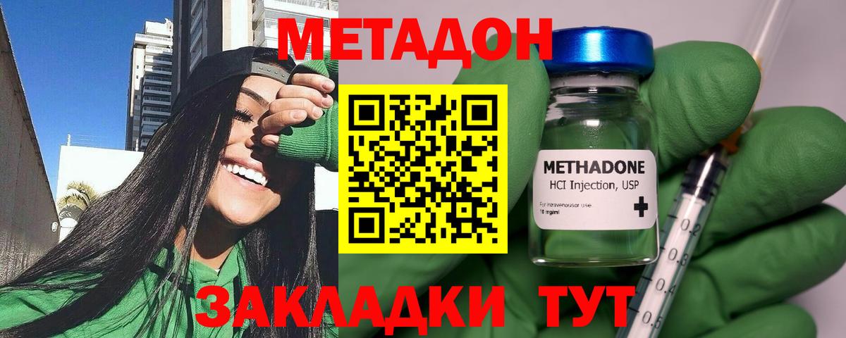 МЕТАДОН мёд  МЕТАДОН белоснежный  Елабуга  Вход с VPN 